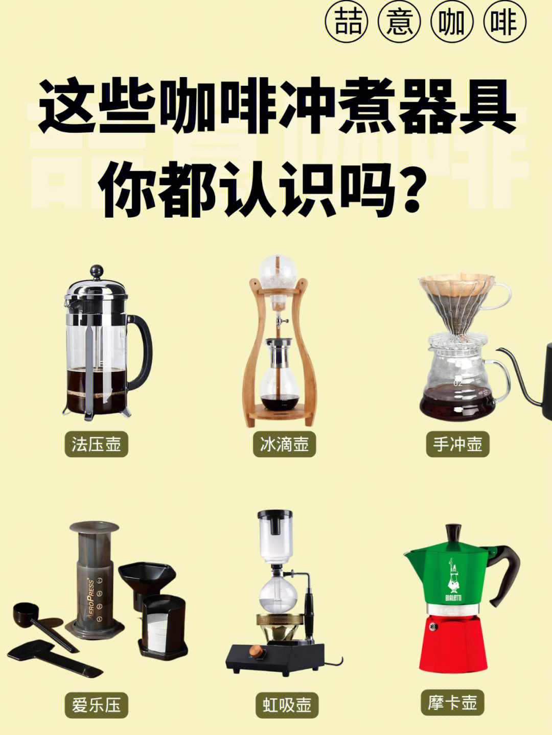 咖啡冲煮器具了解一下60