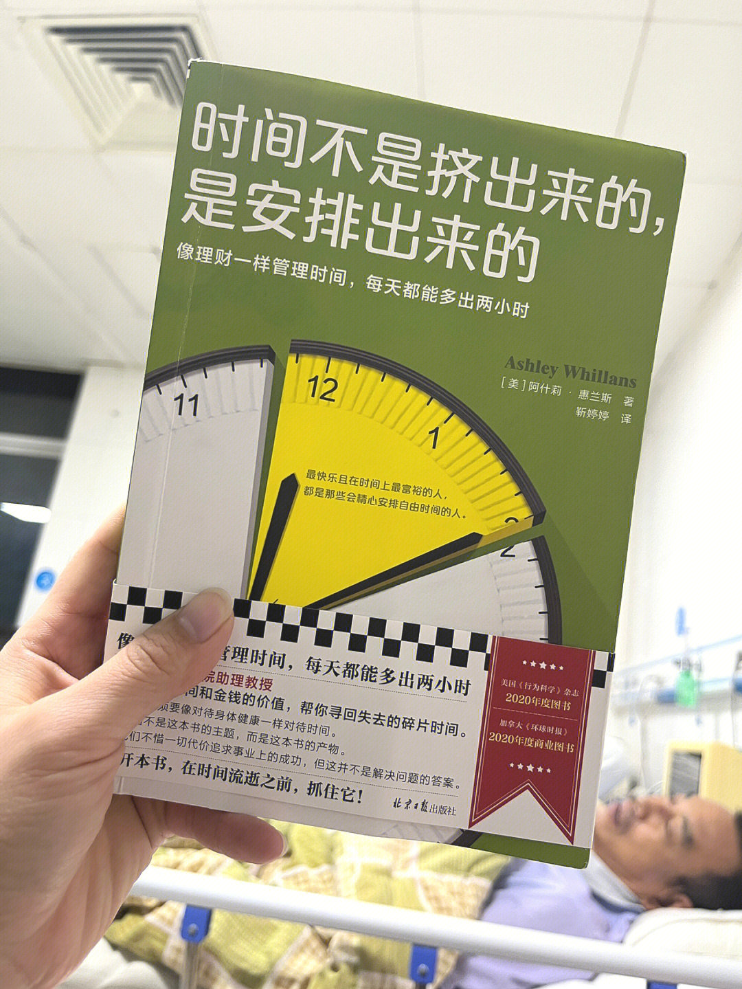 10月份一起来打卡时间不是挤出来的