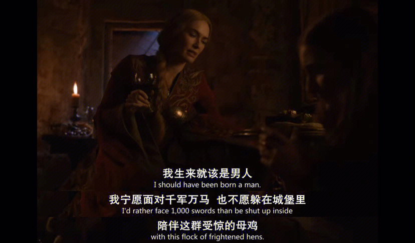 狮家长女—瑟曦·兰尼斯特台词分享(一)