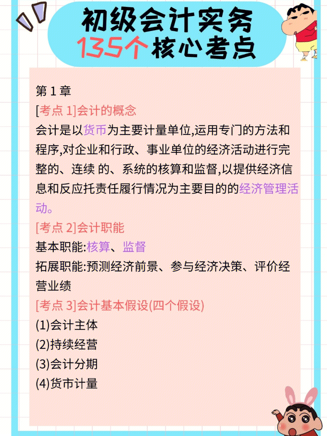 報(bào)考會(huì)計(jì)證的條件_報(bào)考初級(jí)會(huì)計(jì)證的條件是什么_報(bào)考會(huì)計(jì)證條件要求