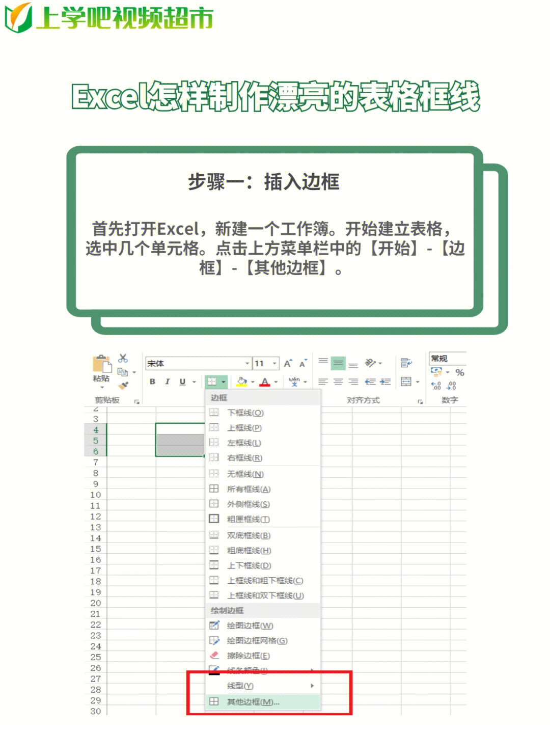 在用excel制作表格时,大伙是不是经常做完表格就了事,不会主动去美化