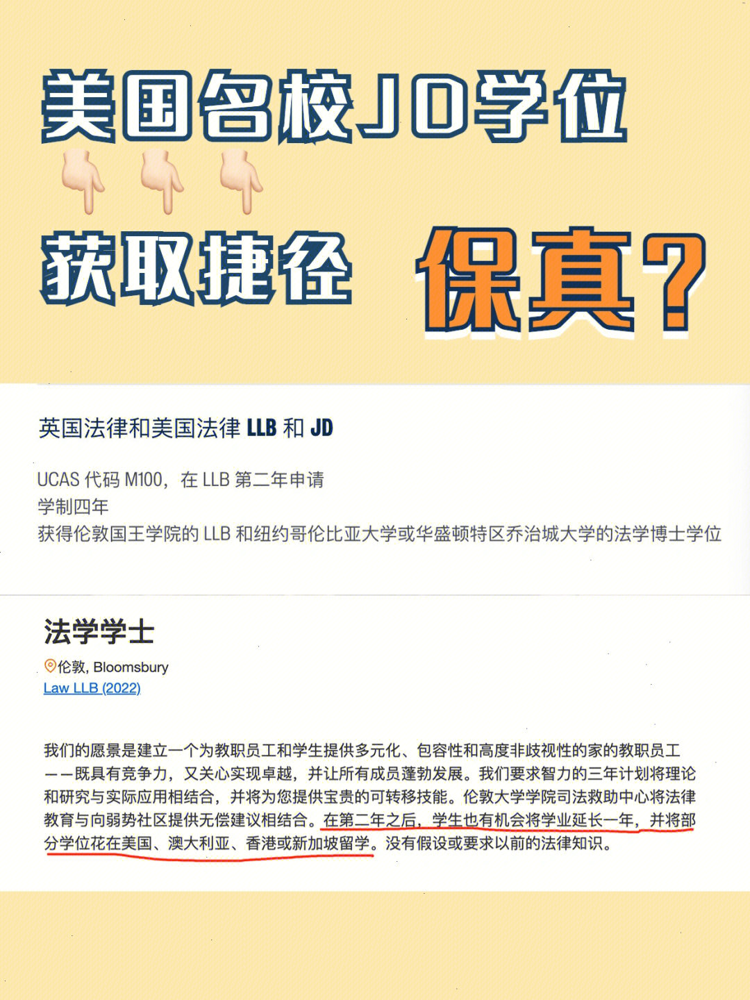 哈佛法学院jd学位图片