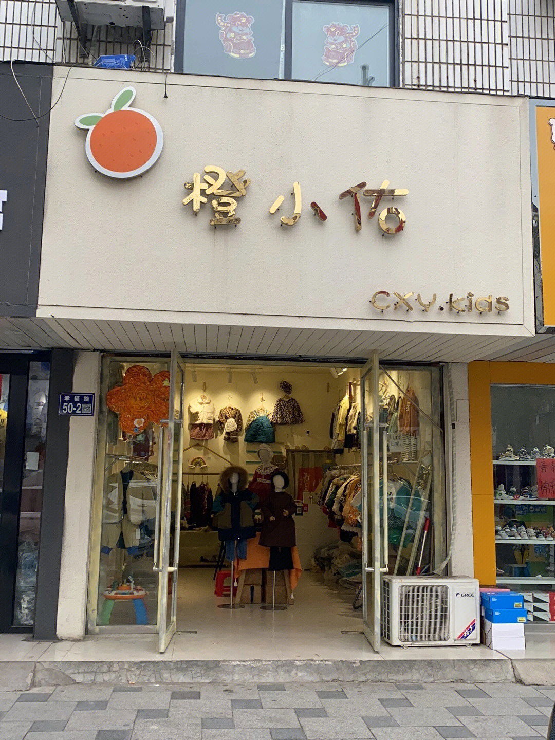 童装店门头装修