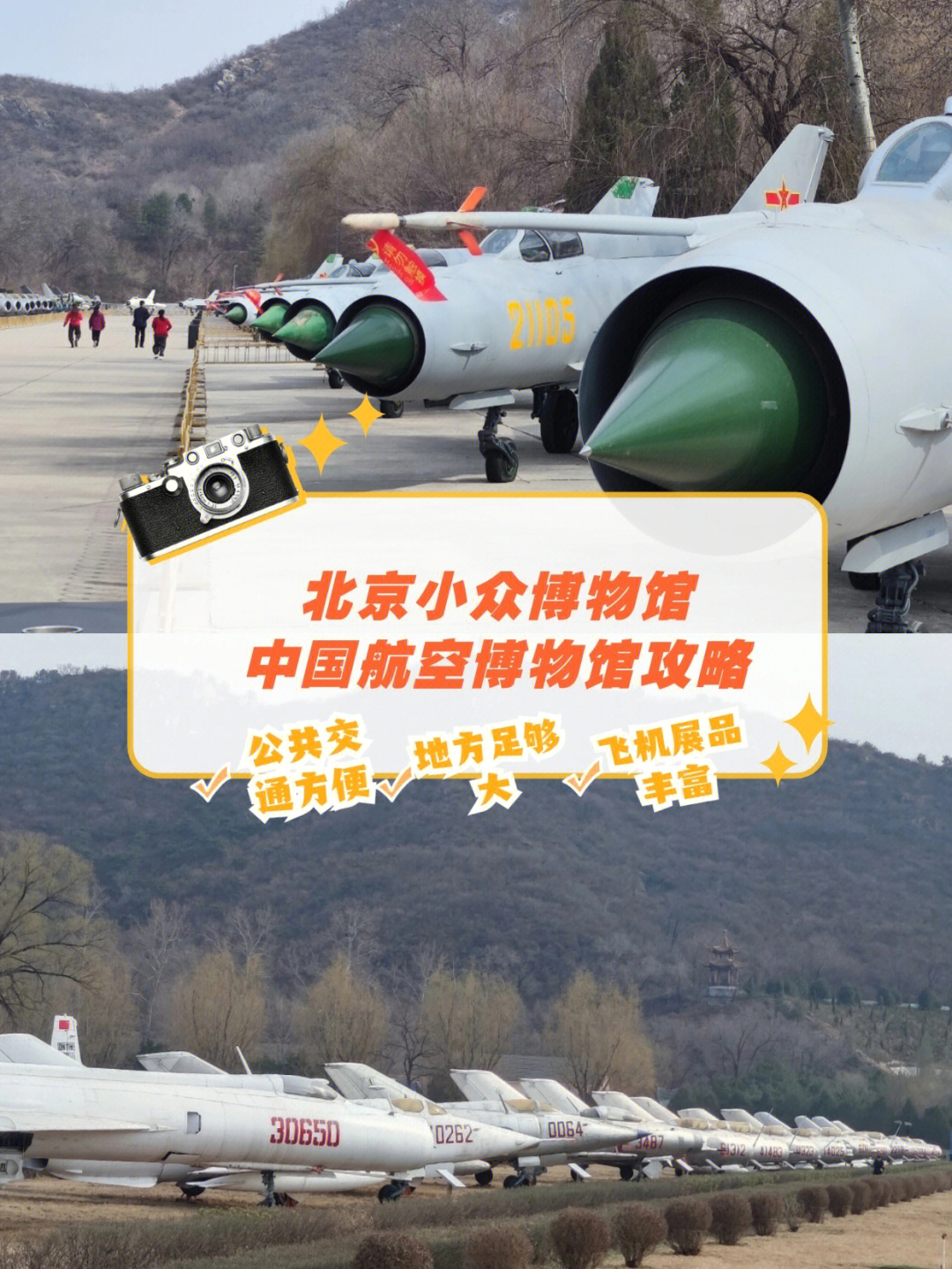 中国航空博物馆预约图片