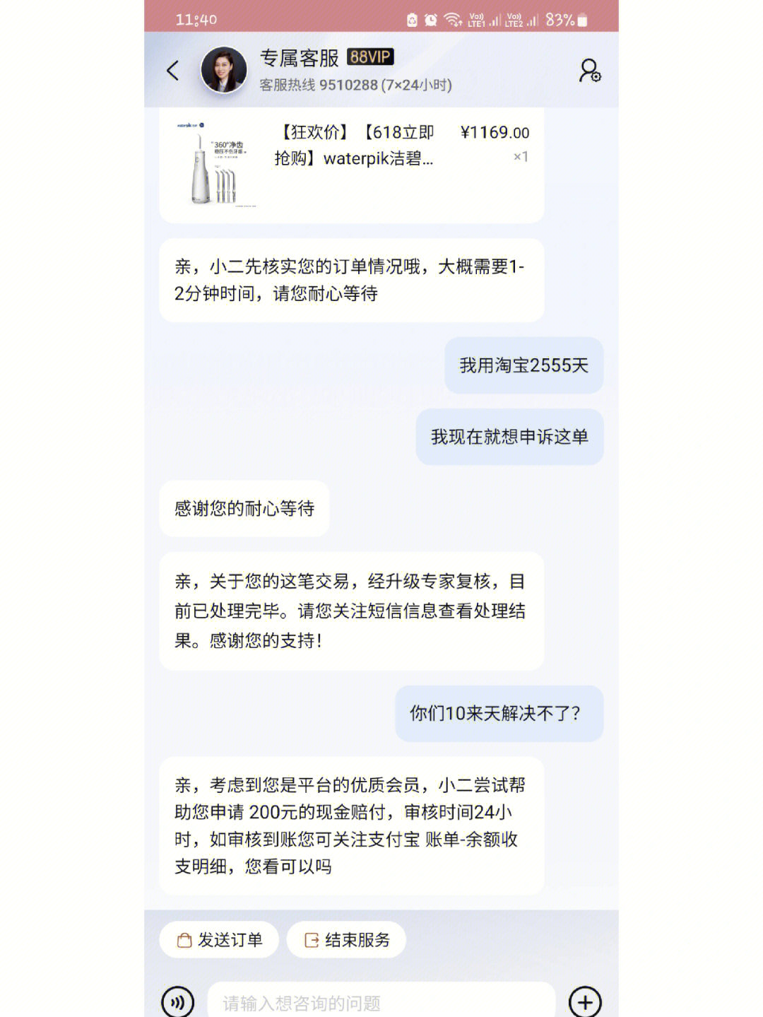 洁碧gs10真的辣鸡售后