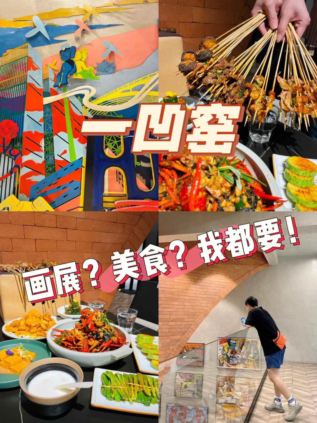 中山美食画展图片