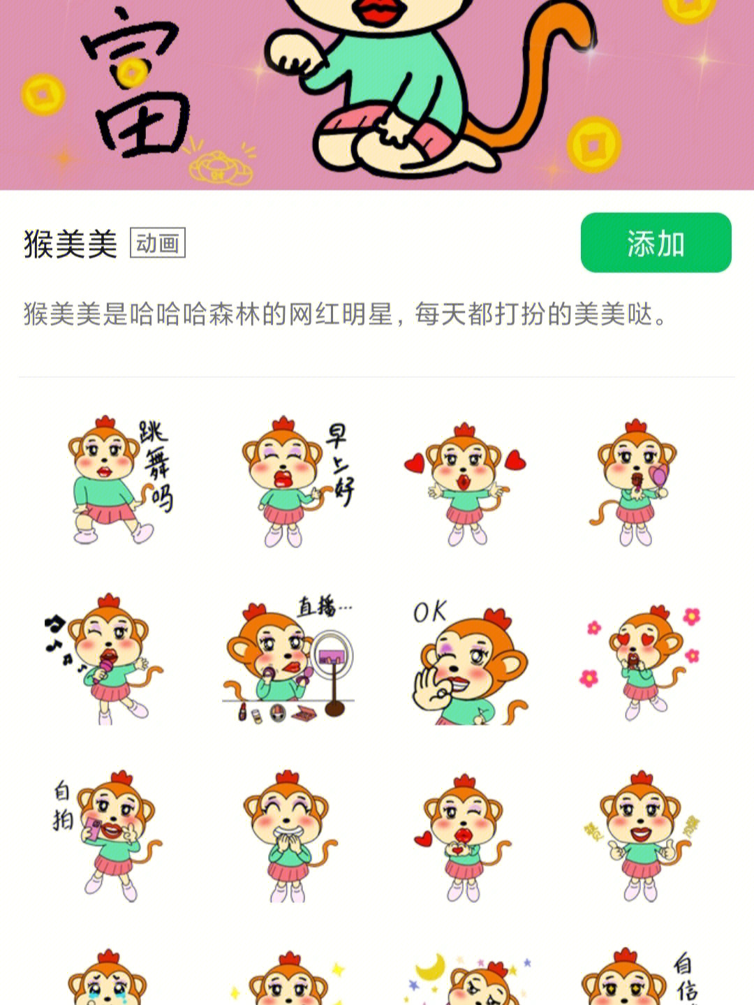 猴嘟兄弟图片