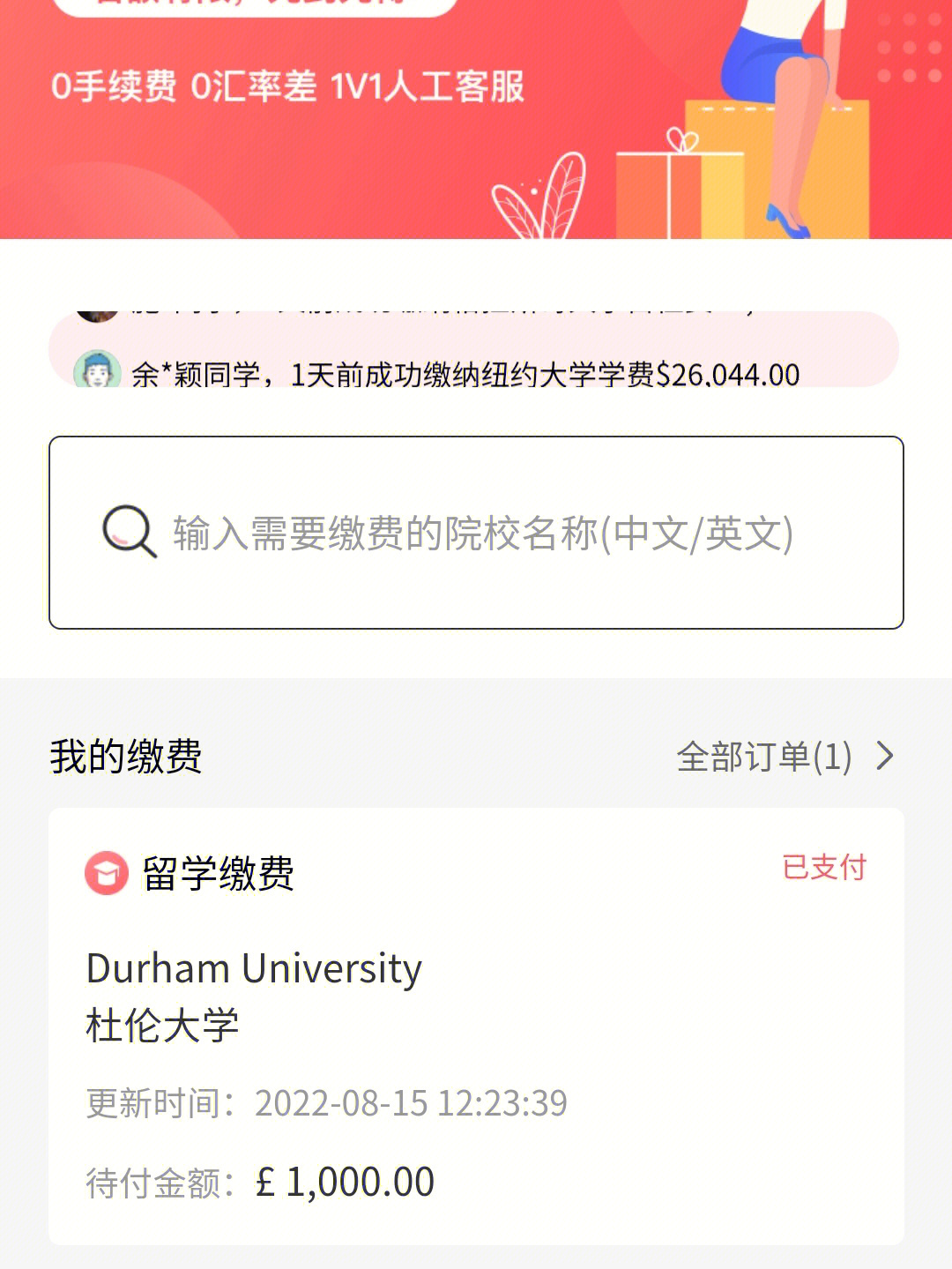 杜伦大学录取通知书图片