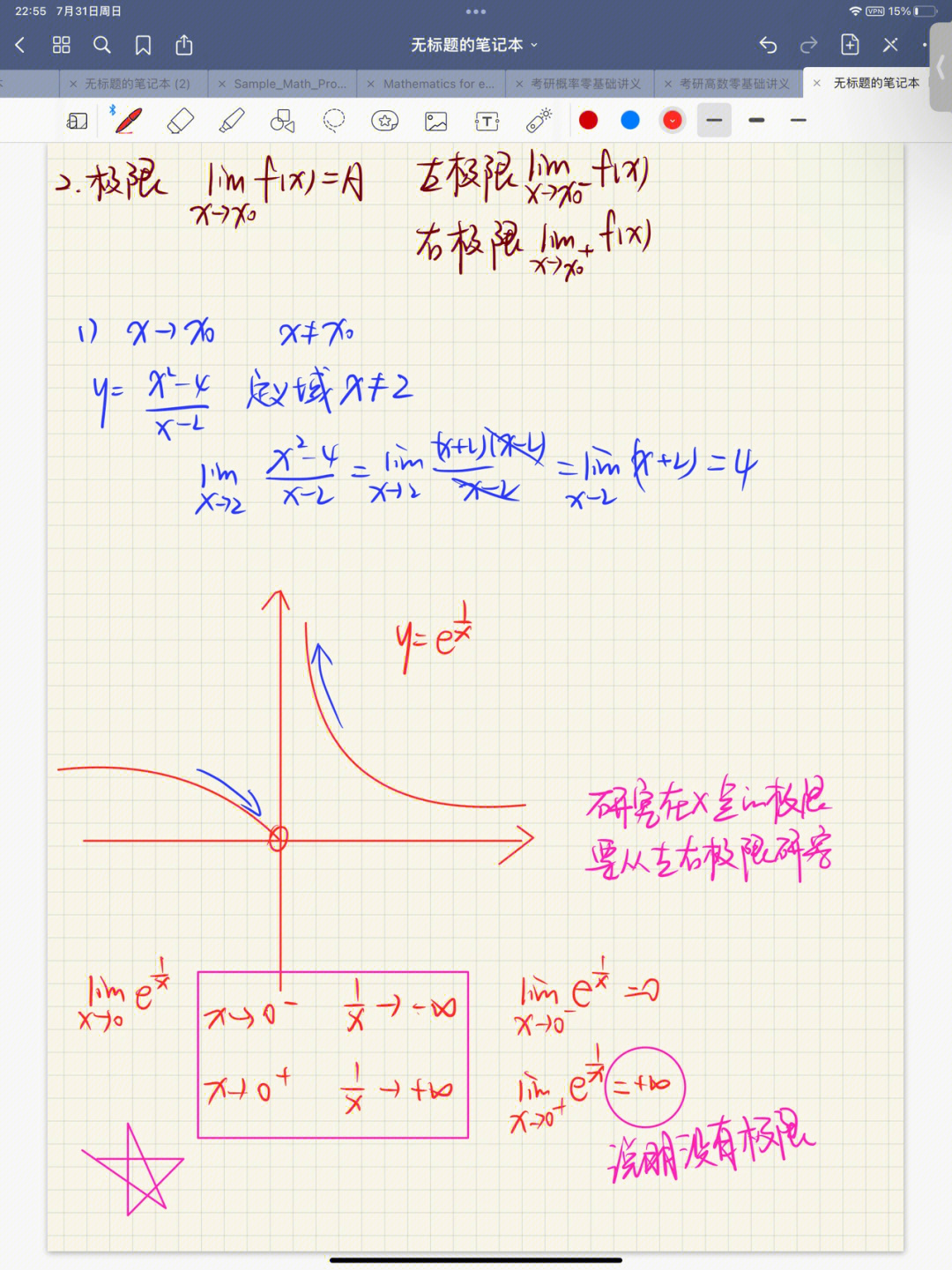 有手就行高数图片