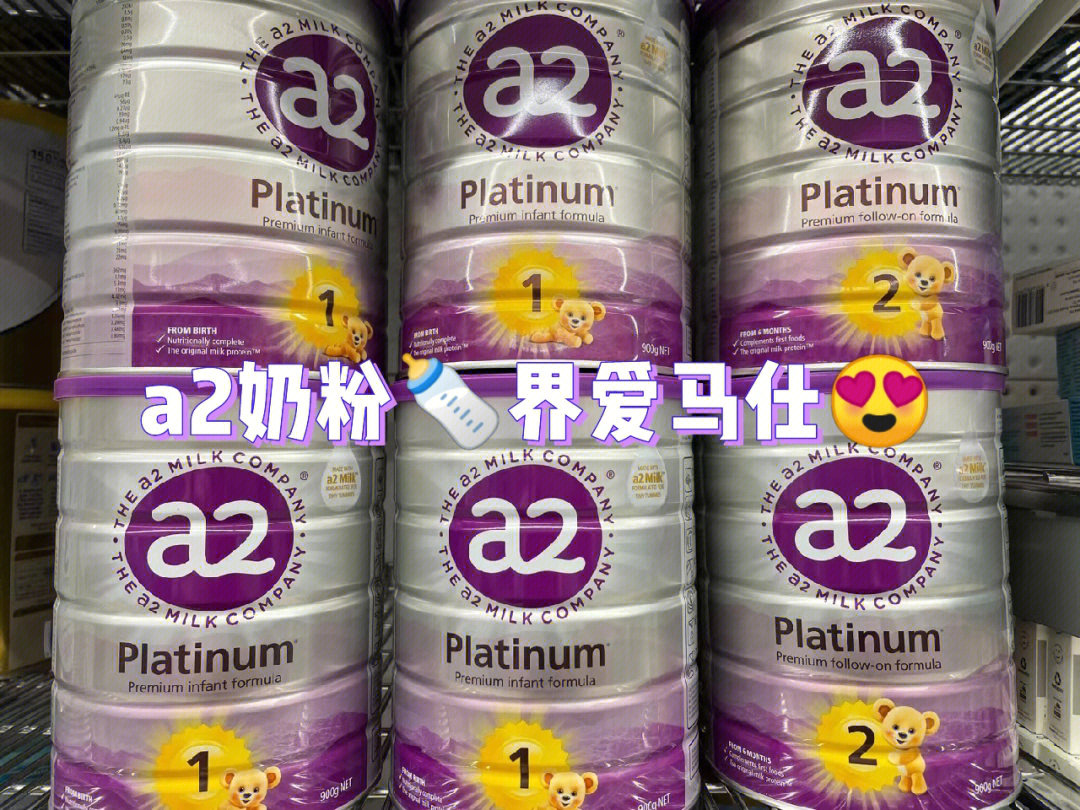 澳洲代购a2奶粉真假图图片