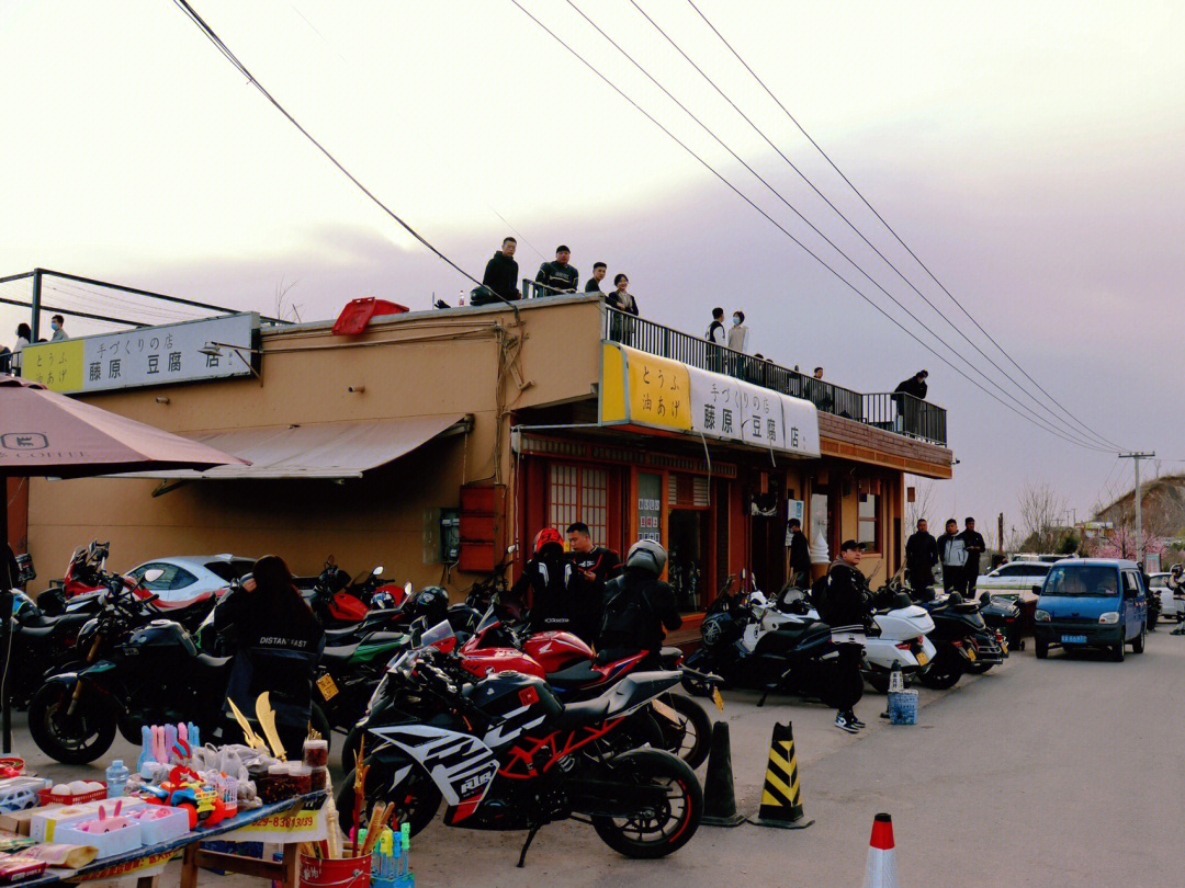 打卡临潼骊山上的藤原豆腐店,周末人超级多摩托和车都特别多,怎么说呢
