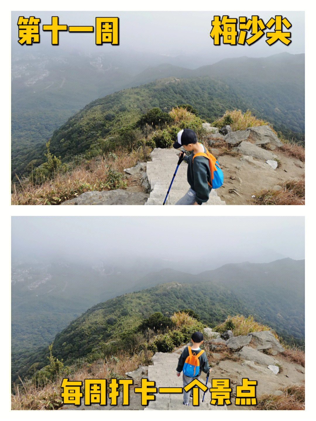 梅沙尖山海大观登山口图片