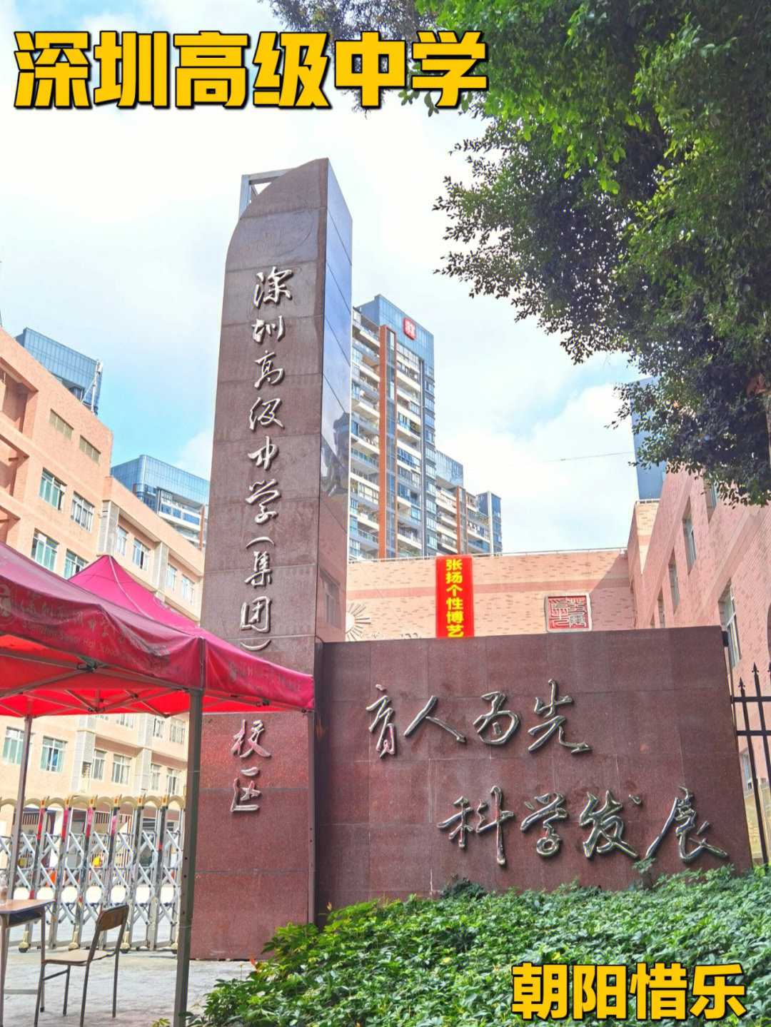 房:万科瑧山府,香域中央,港中旅花园,天御香山花园等②明德实验学校