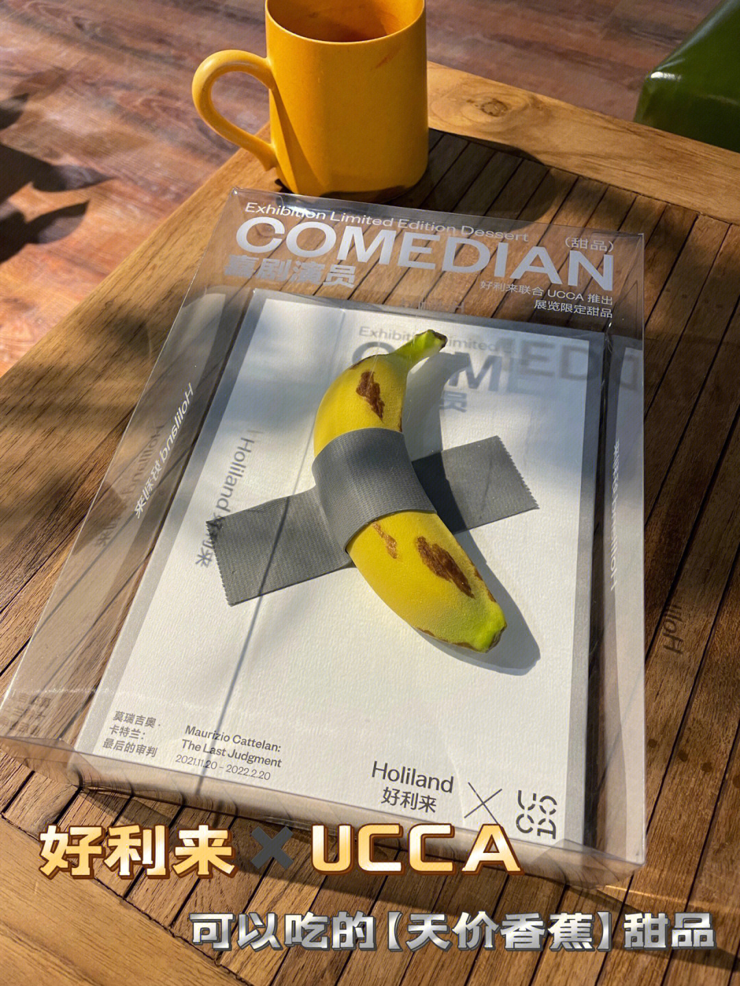 一根被迫营业的香蕉好利来70ucca