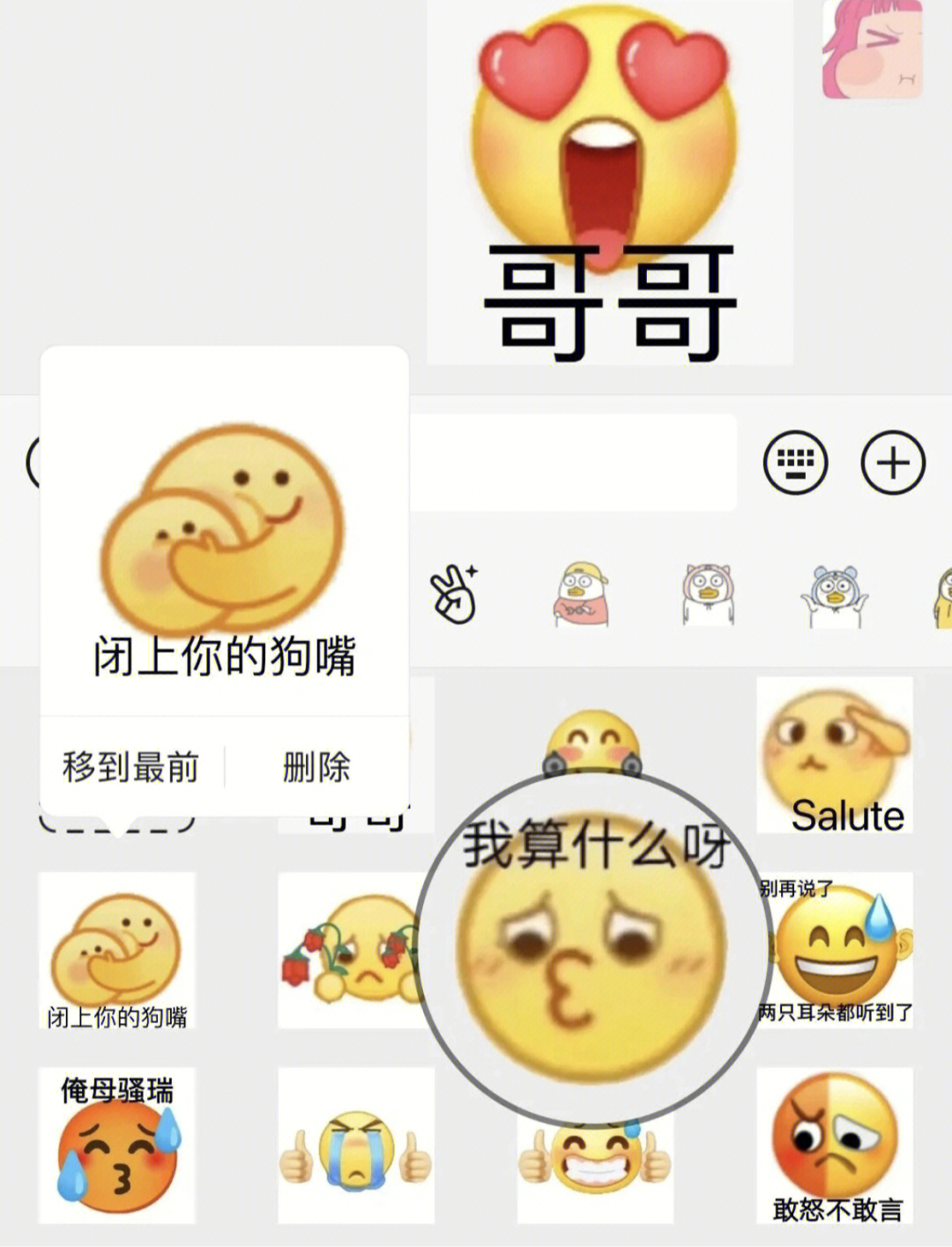 qq小黄脸表情含义大全图片