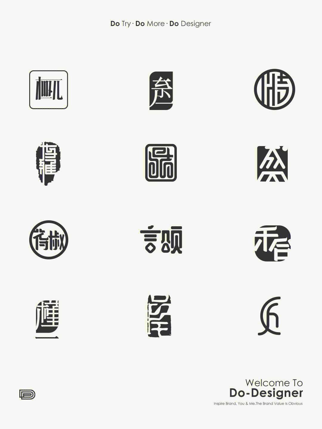 原创中文主体logo设计合集中文的品质感