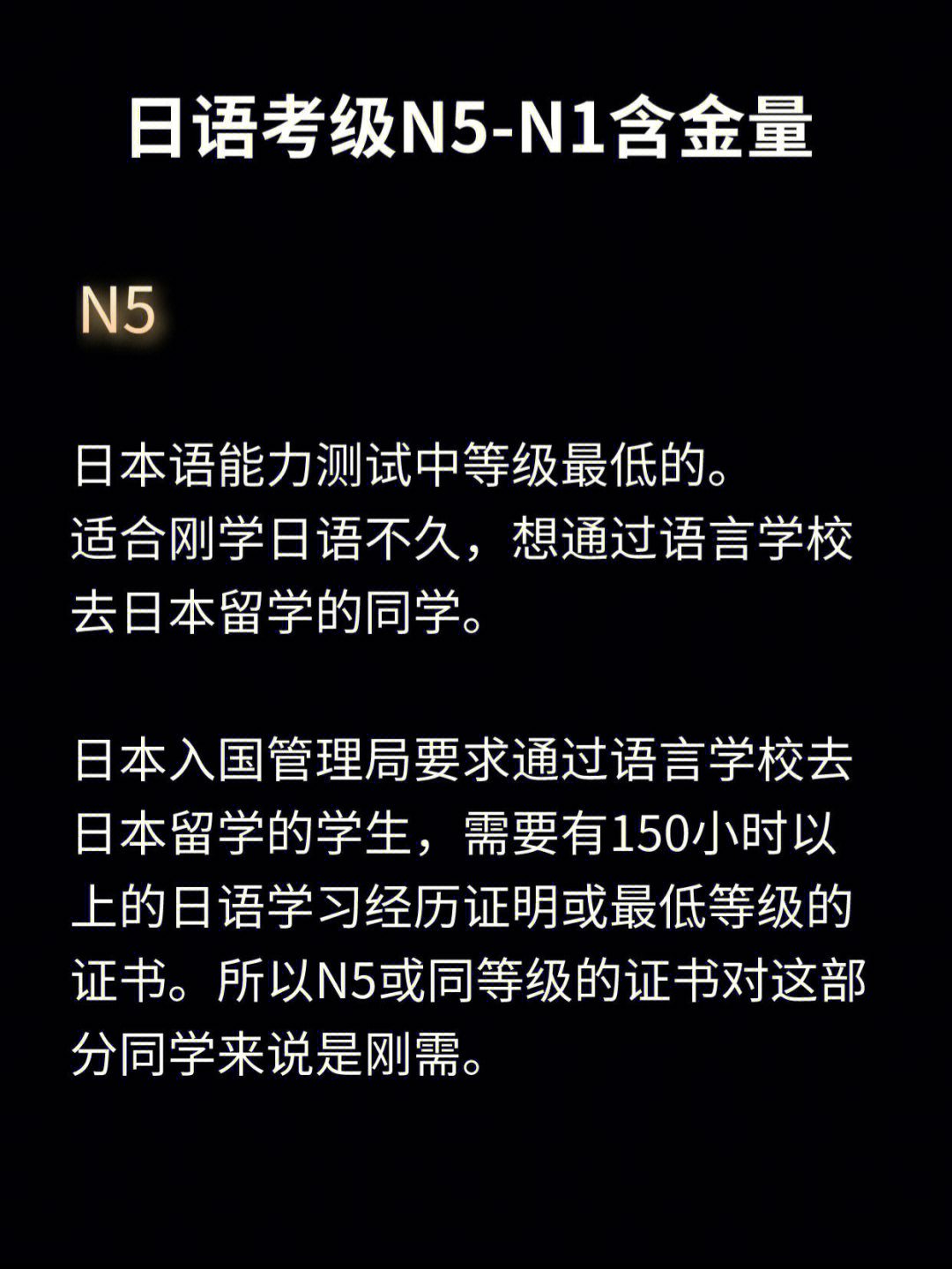 日本国际交流基金会主办的,面向母语为非日语的日语学习者的能力测试