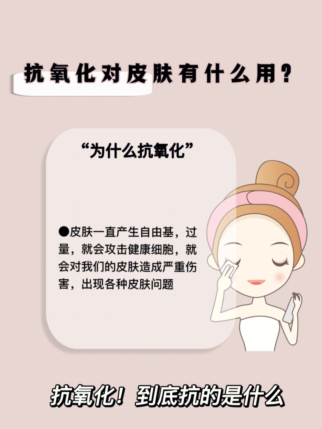 女人抗衰老吃什么_女人抗衰老的药_抗女人衰老的东西