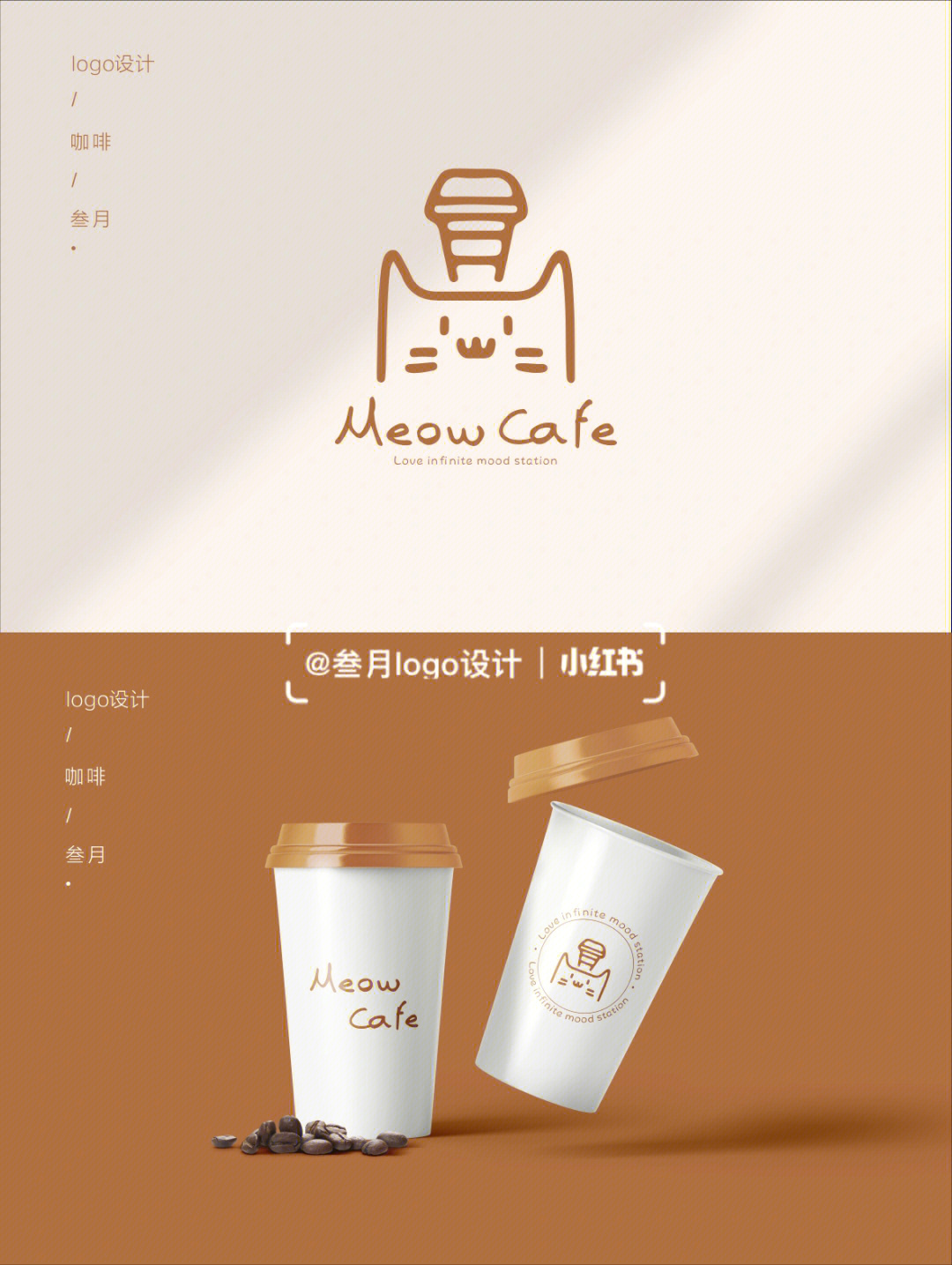 猫咖啡logo设计说明图片