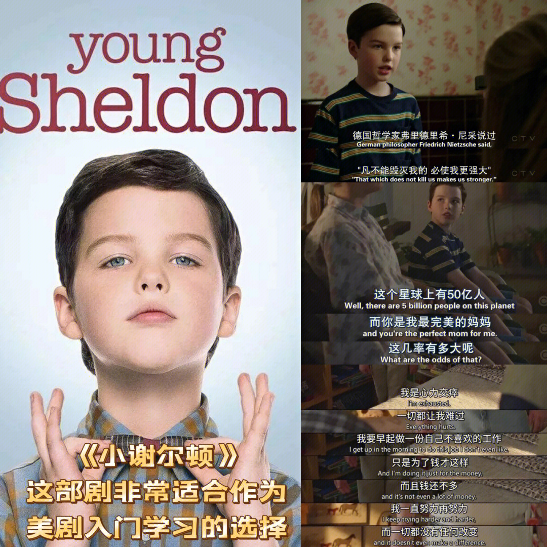 young sheldon演员表图片