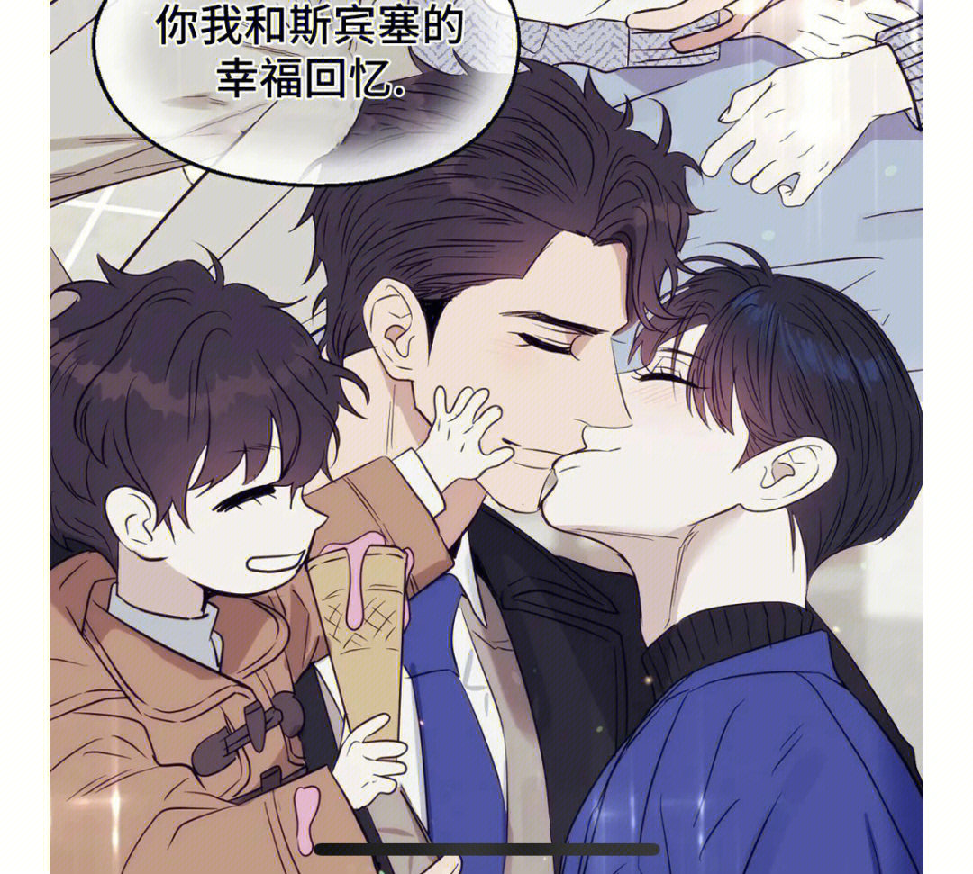 吻我骗子漫画 十五图片