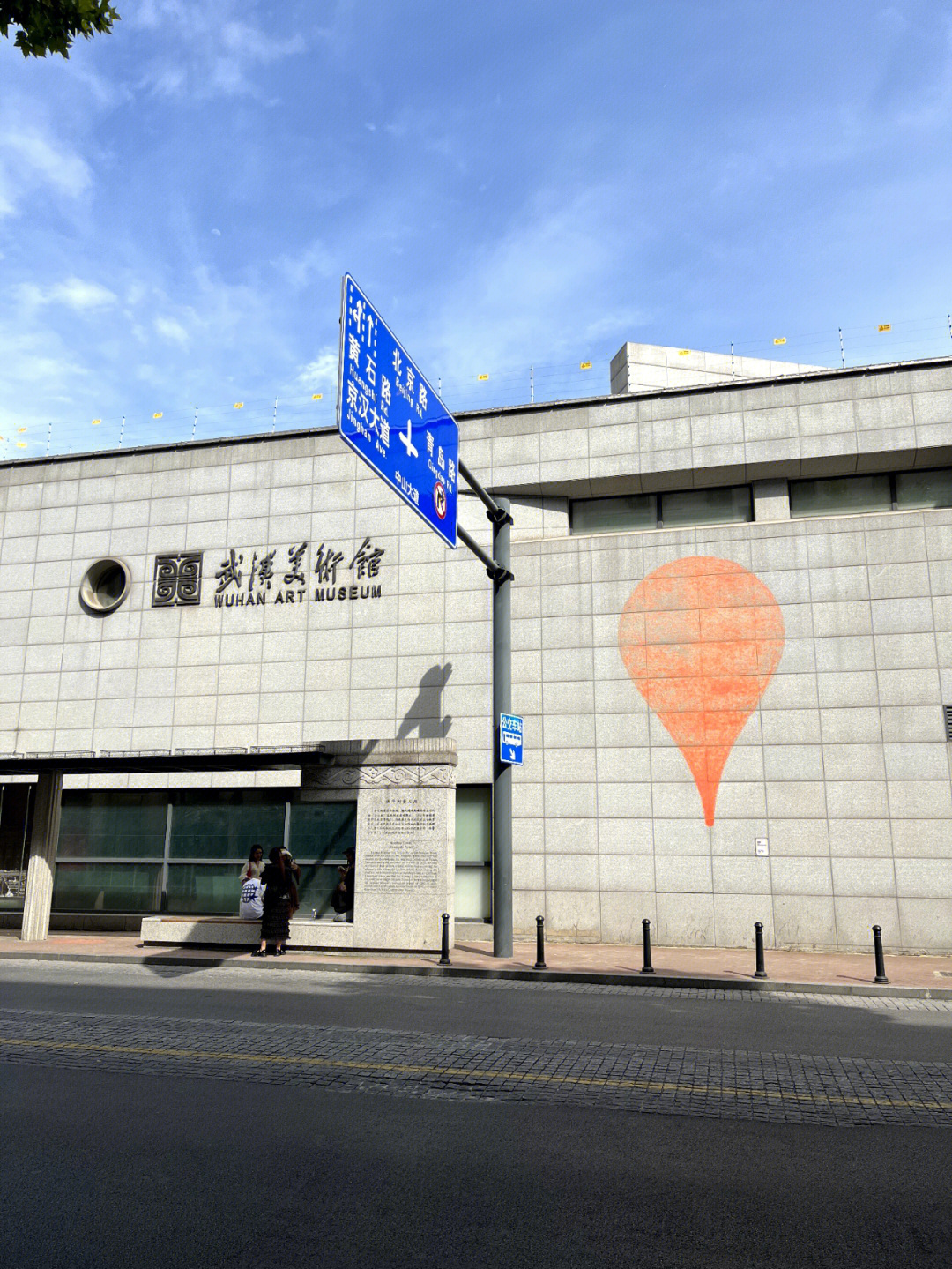 武汉美术馆  游玩,浅浅的分享一波照片吧!