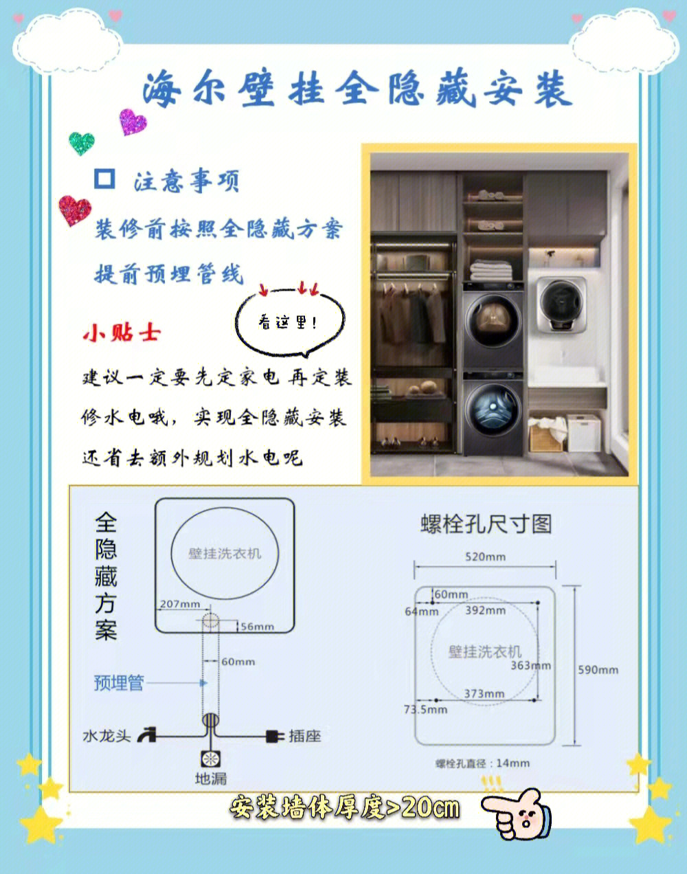 壁挂洗衣机设计图图片