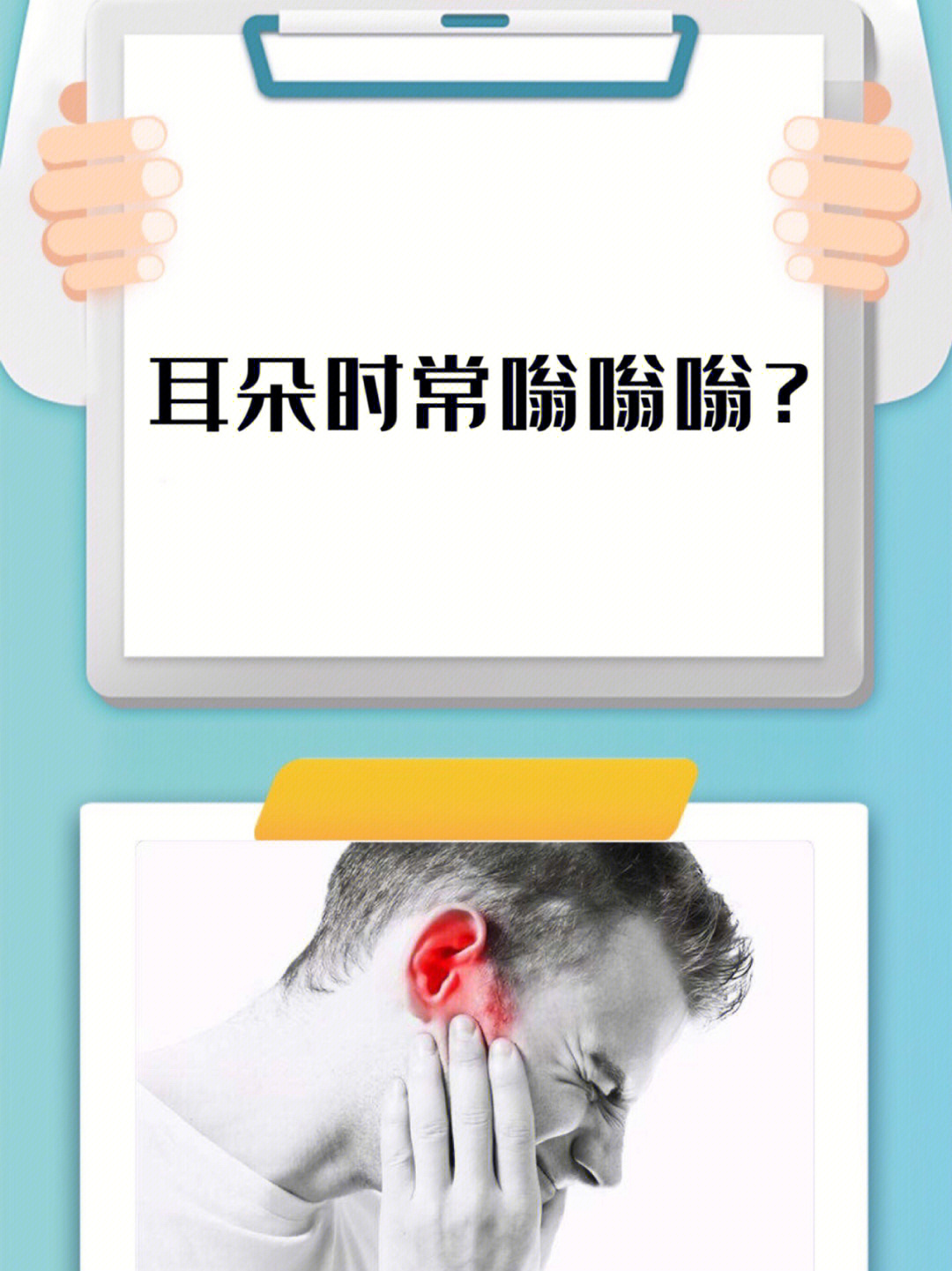 嗡嗡嗡拼音图片