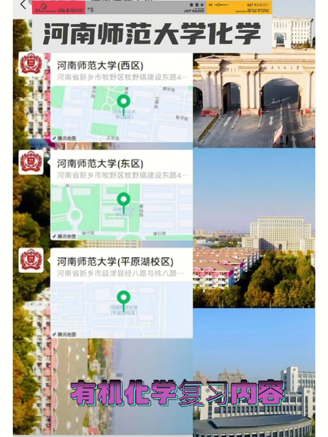 郑州师范学院具体位置图片