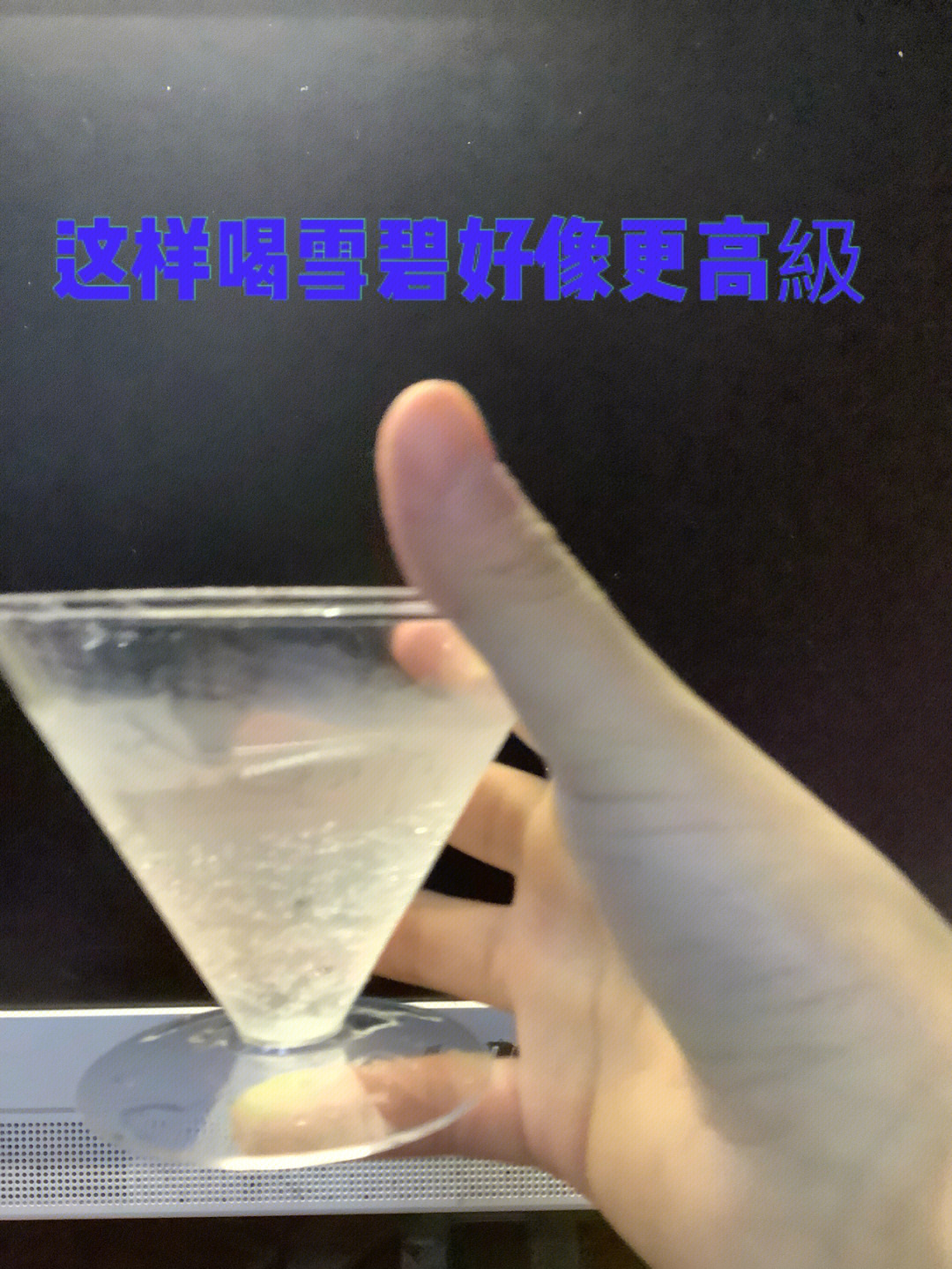 膀胱注射雪碧感觉图片