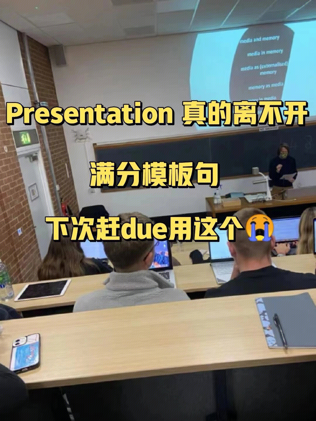 英文presentation优秀模板句合集全面总结,社恐人士不再怕,pre分分钟