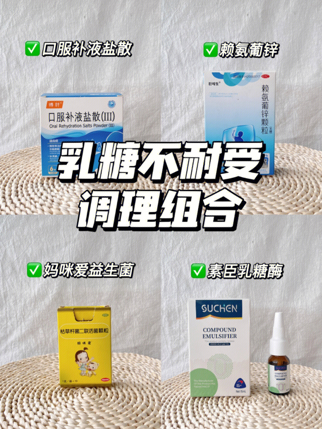 宝宝乳糖不耐受调理用这466种就行了