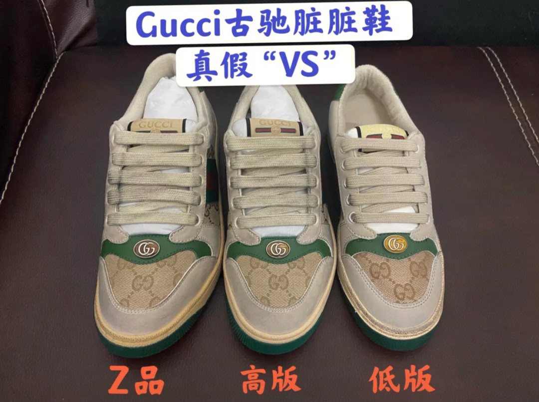 gucci帆布鞋真假辨别图片