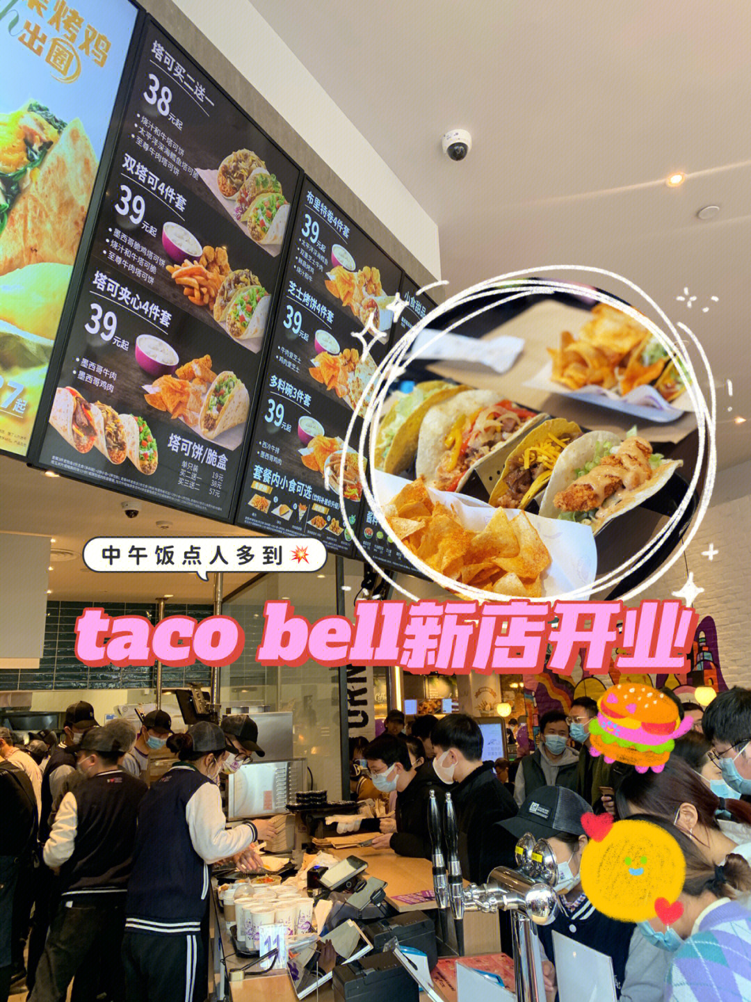 杭州探店efc人民的狂欢tacobell来了