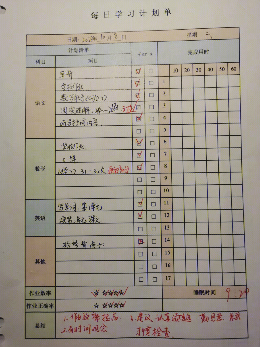 二年级小学生放学后作业多吗今天效率可