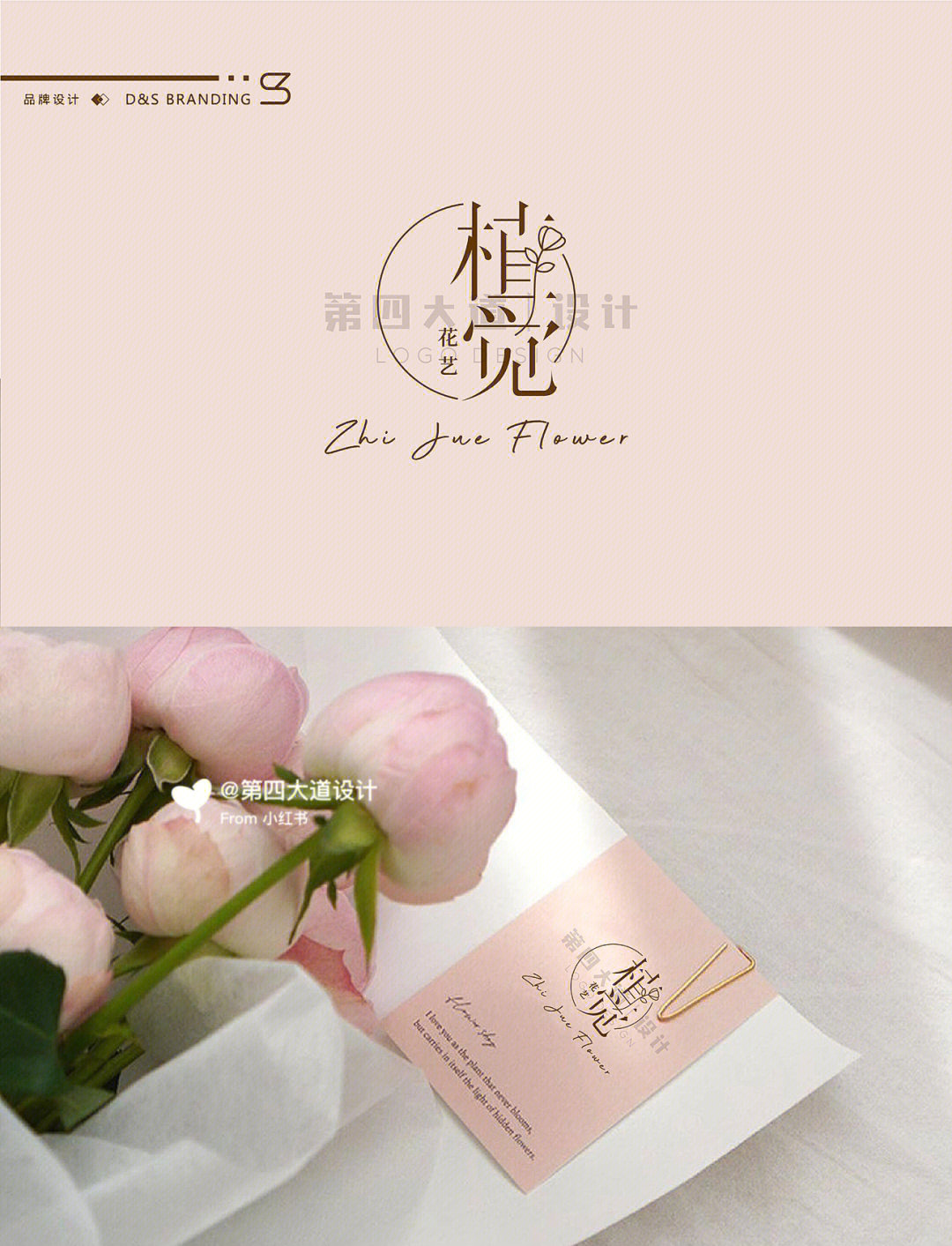 设计#创意设计#花店logo#花艺logo设计#花园logo设计#花植馆logo#花店