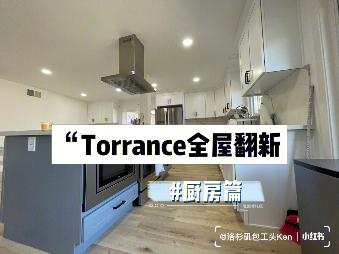 torrance托伦斯全屋翻新no2厨房装修