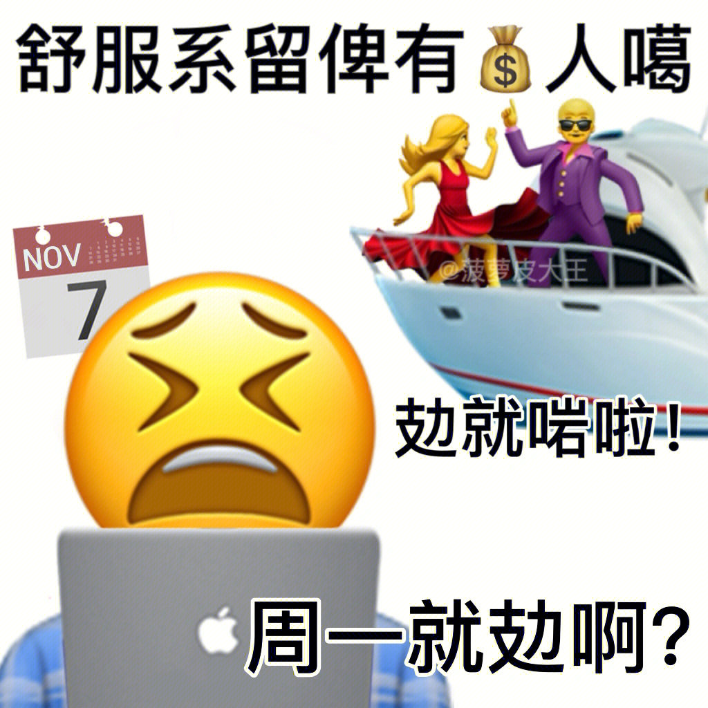 打工人emoji表情图片