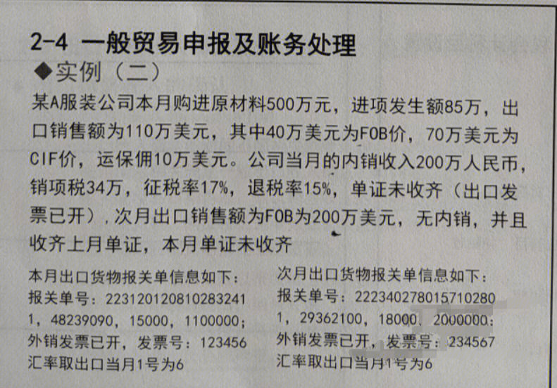 生产型企业出口退税账务处理