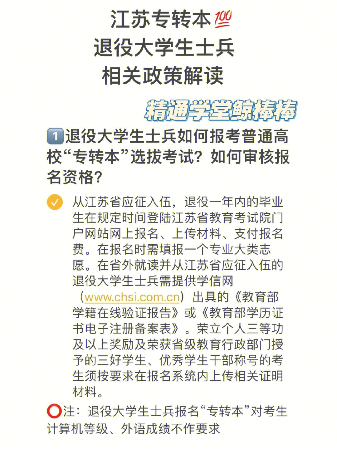 2019年搶生二胎罰款政策_2023年是什么生肖年_2023年大學生服兵役政策