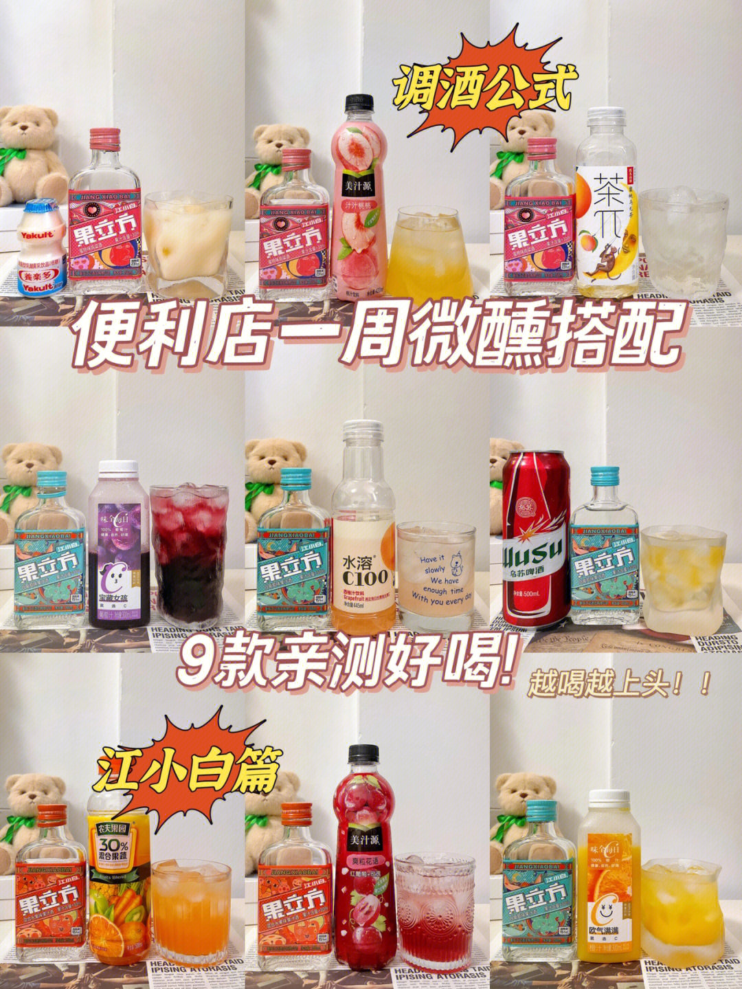 江小白加西柚汁图片图片