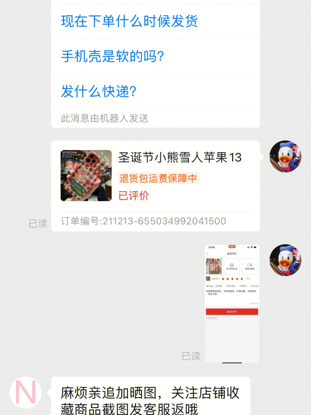 好评返现这么难?怎么写就怎么返,得一句句问?