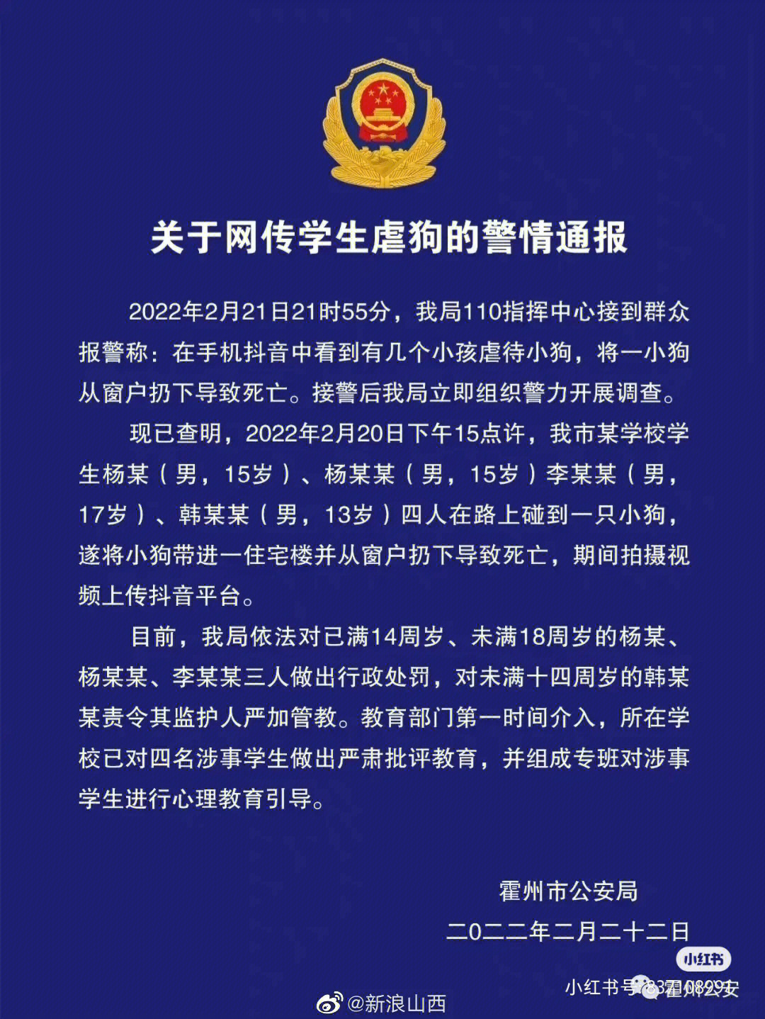 少管所赤脚图片