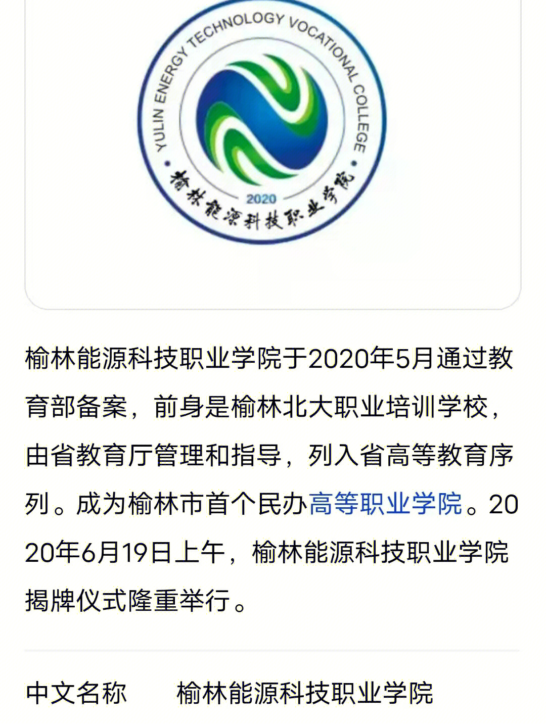 泰山护理职业学院校徽图片