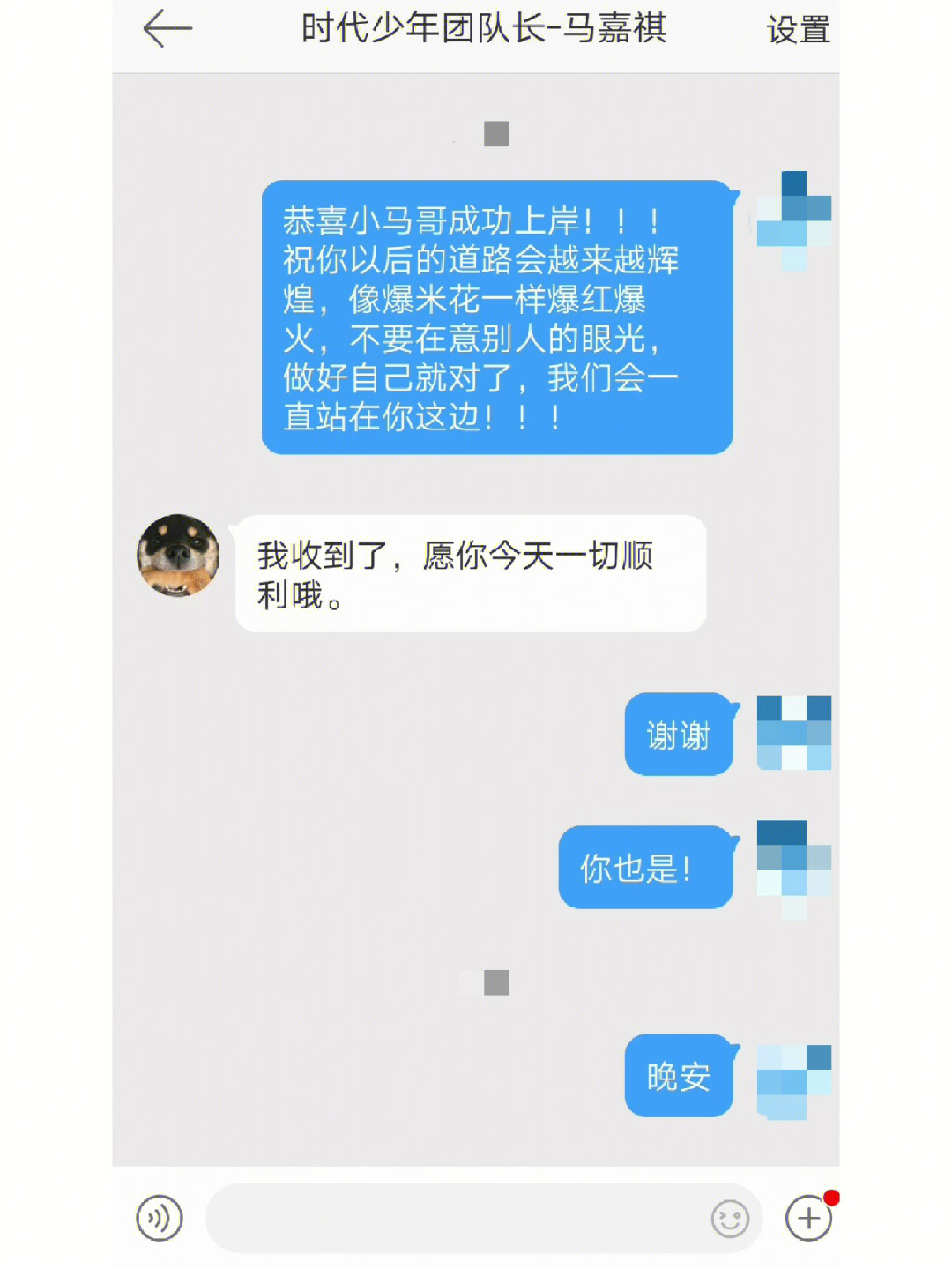 自动回复内容可爱图片