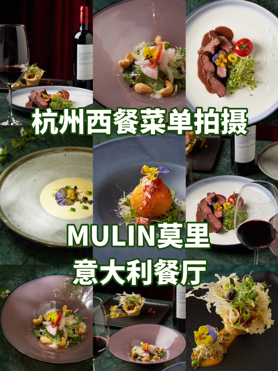杭州大华饭店餐厅消费图片
