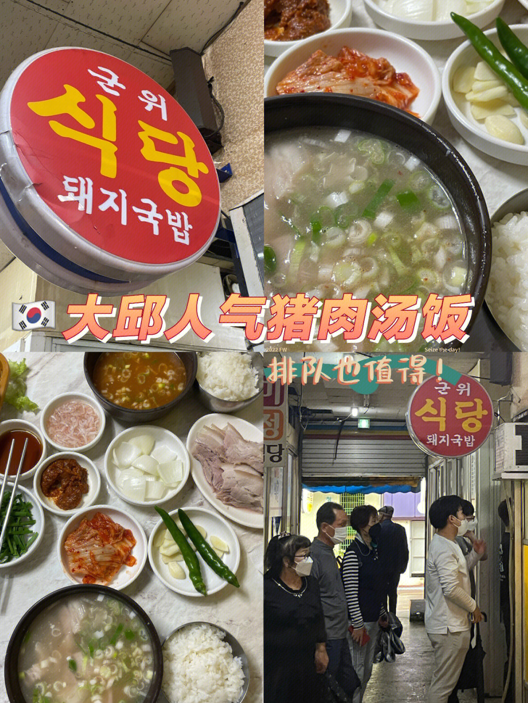 大邱探店在韩国吃过最好吃的猪肉汤饭