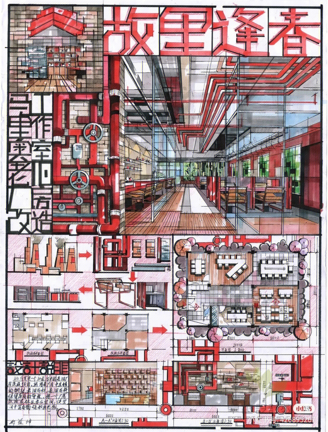 艺术家工作室快题图片