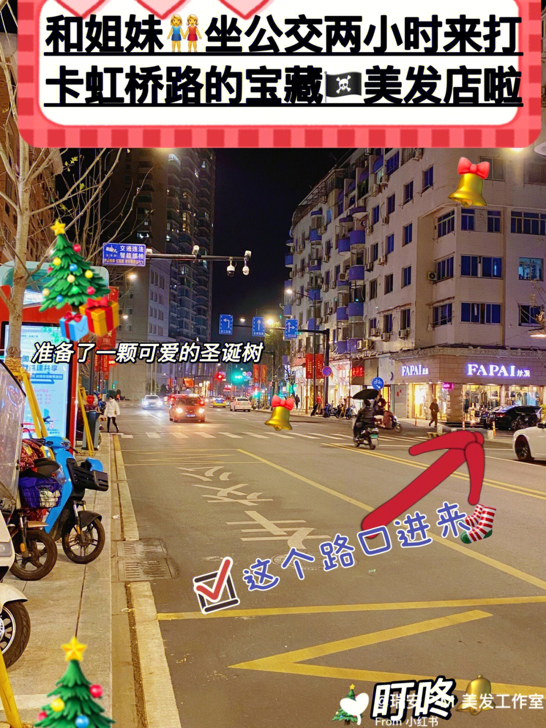 瑞安毓蒙路图片