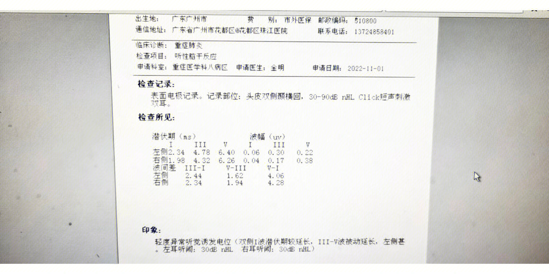 神经肌电图多少钱图片